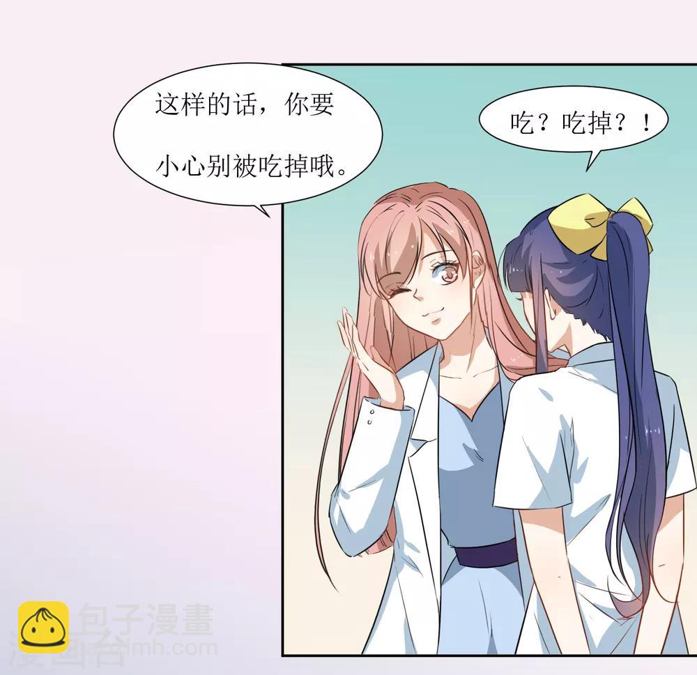 第27话 他们认识-第29话