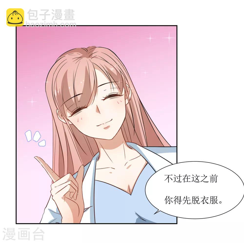 第27话 他们认识-第29话