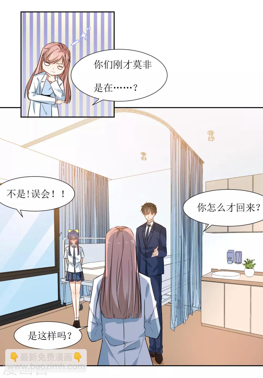 第27话 他们认识-第29话