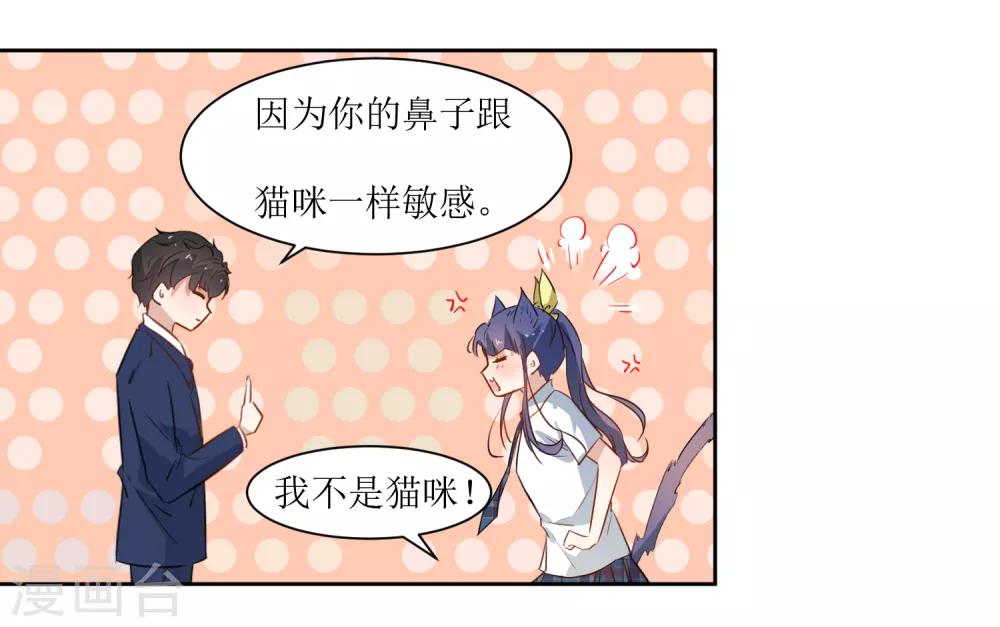 第29话 我的小心脏-第31话
