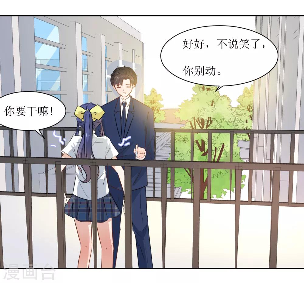 第29话 我的小心脏-第31话