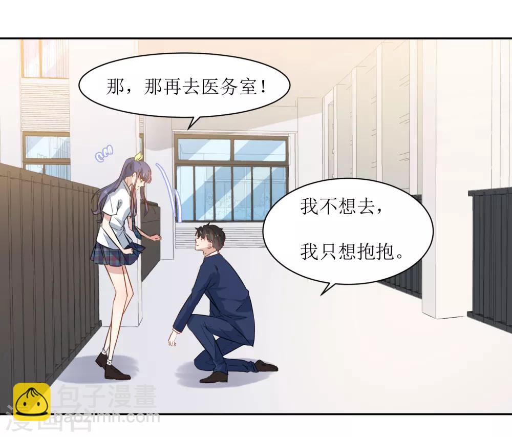第29话 我的小心脏-第31话