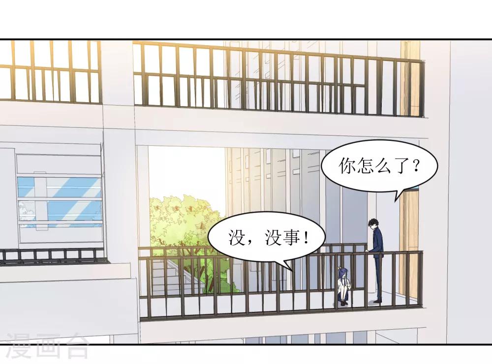 第29话 我的小心脏-第31话
