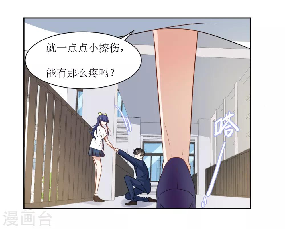 第29话 我的小心脏-第31话