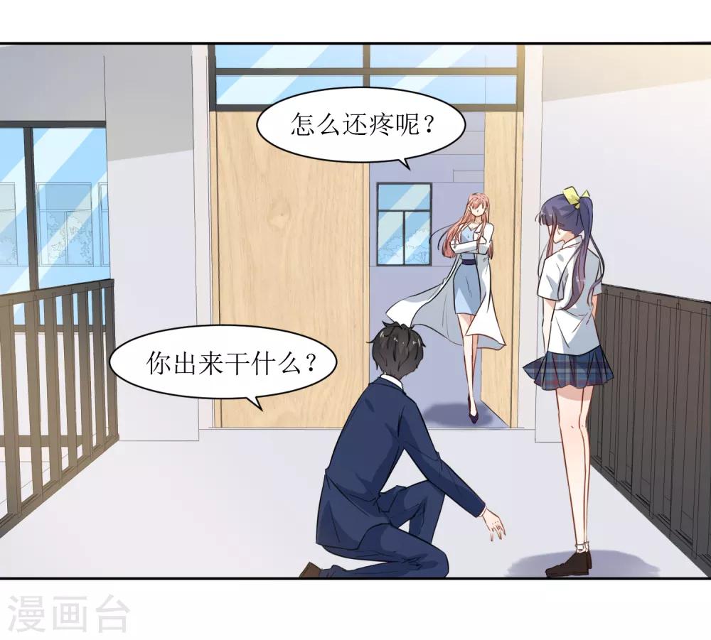 第29话 我的小心脏-第31话