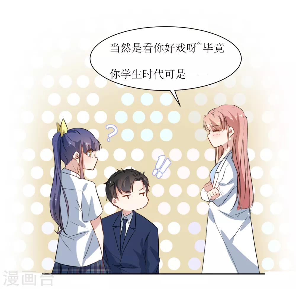第29话 我的小心脏-第31话