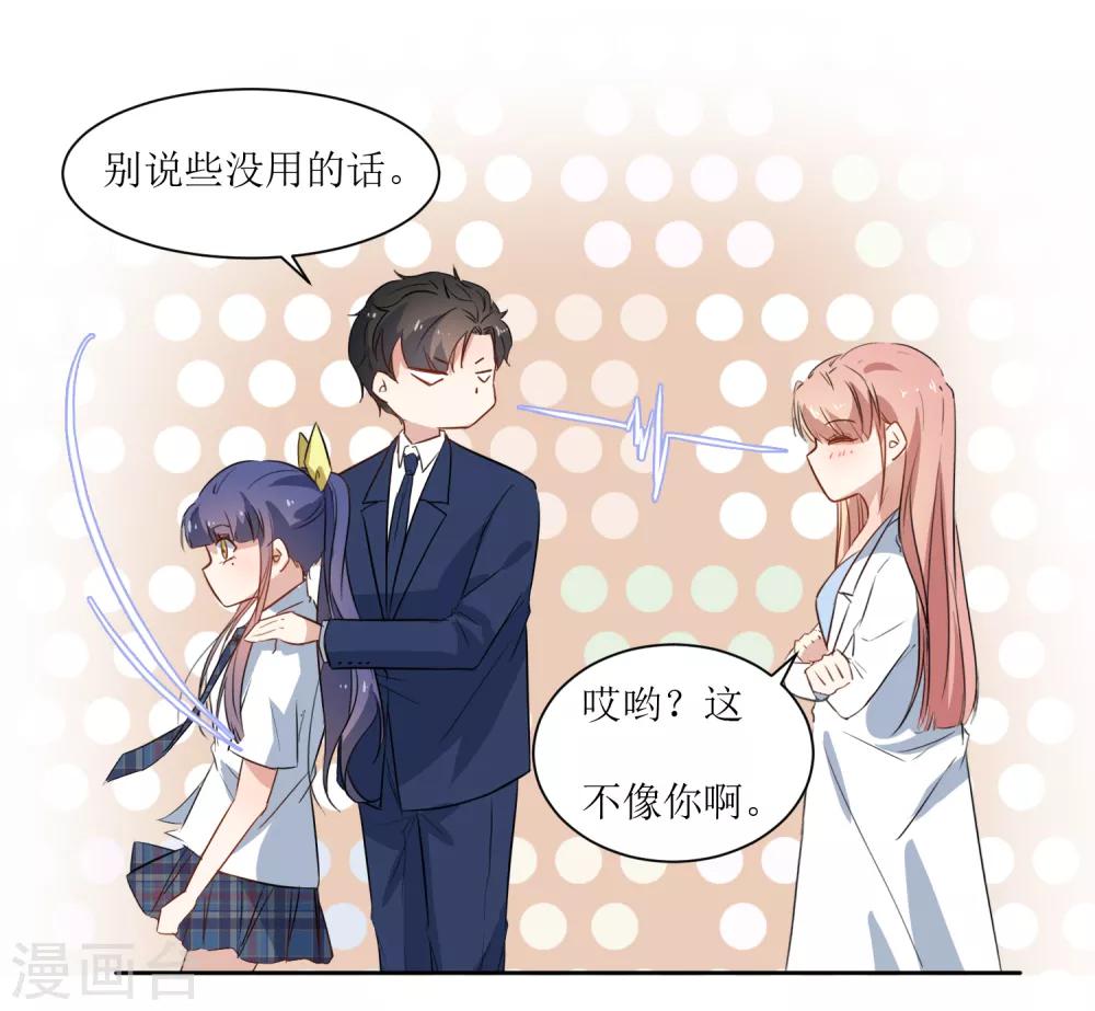 第29话 我的小心脏-第31话