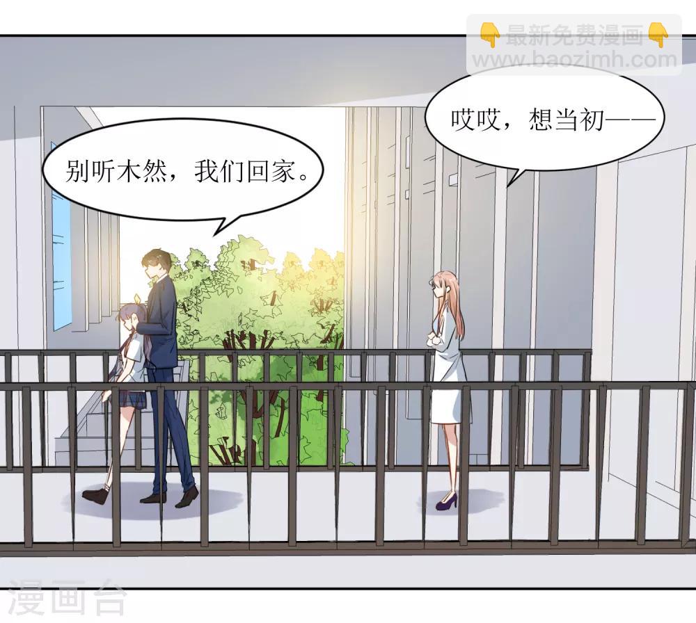 第29话 我的小心脏-第31话