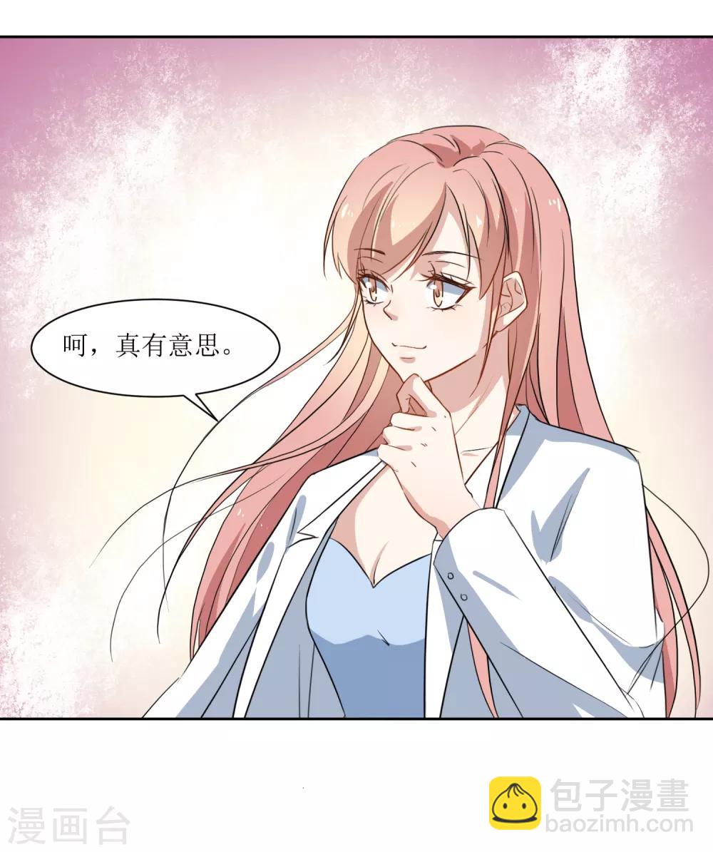 第29话 我的小心脏-第31话
