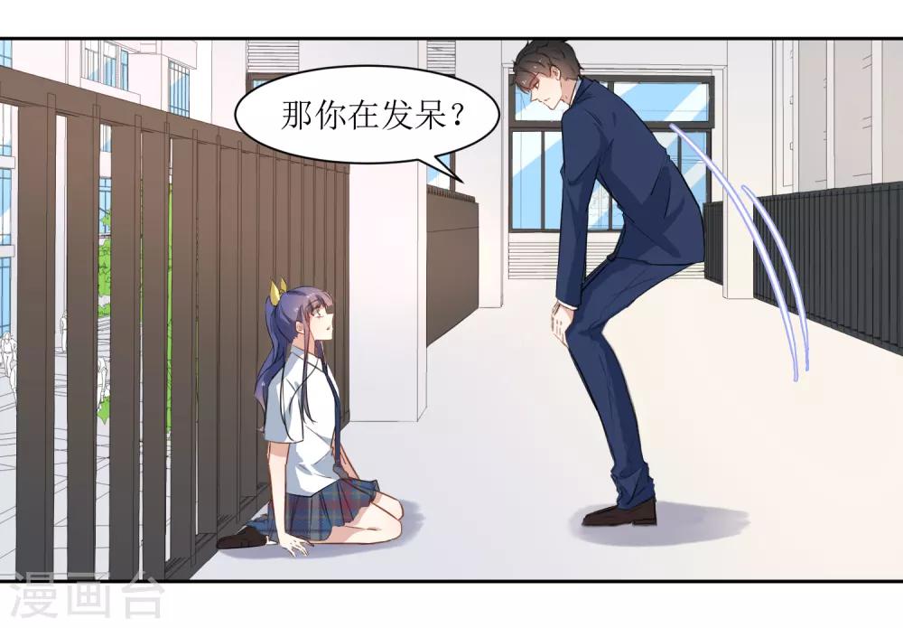 第29话 我的小心脏-第31话