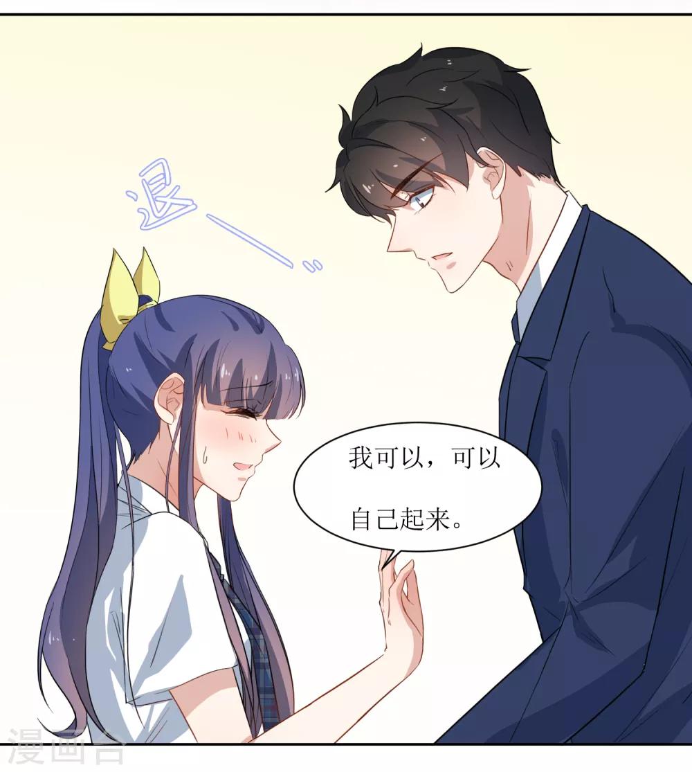 第29话 我的小心脏-第31话
