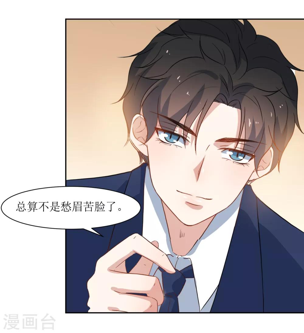 第29话 我的小心脏-第31话