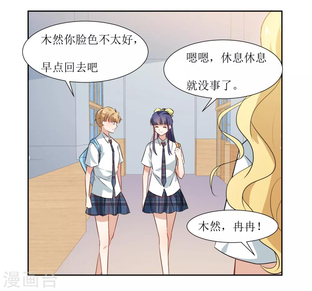第31话 恶作剧-第33话