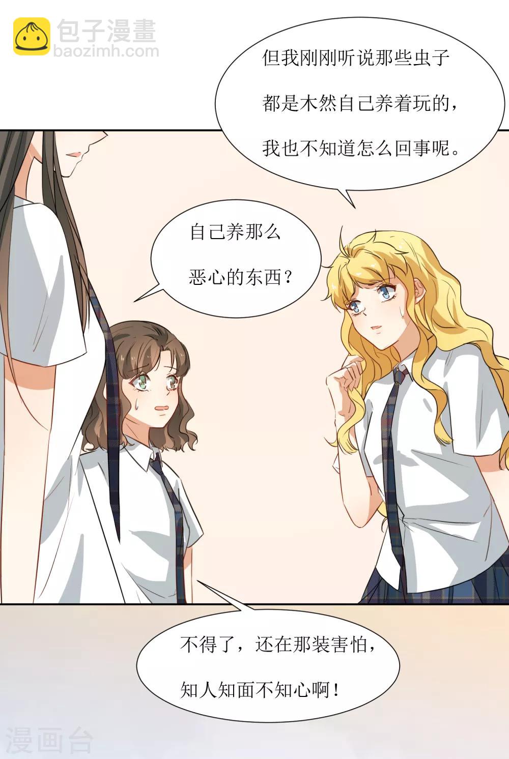 第31话 恶作剧-第33话