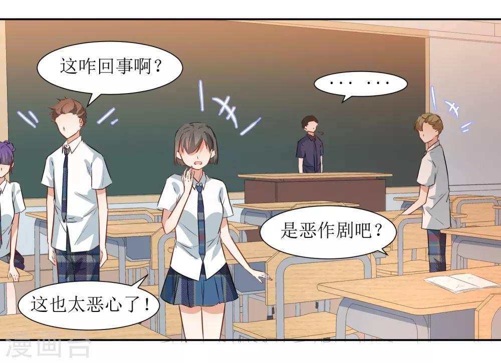 第31话 恶作剧-第33话