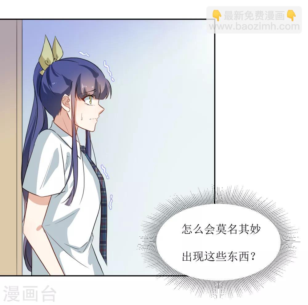 第31话 恶作剧-第33话