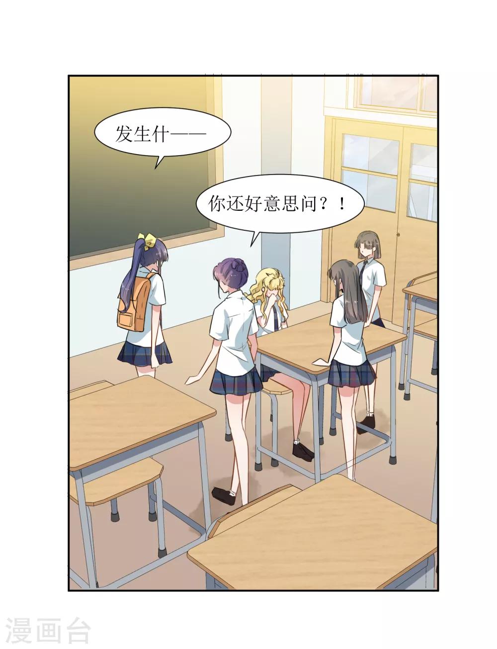 第33话 虫子的事情-第35话