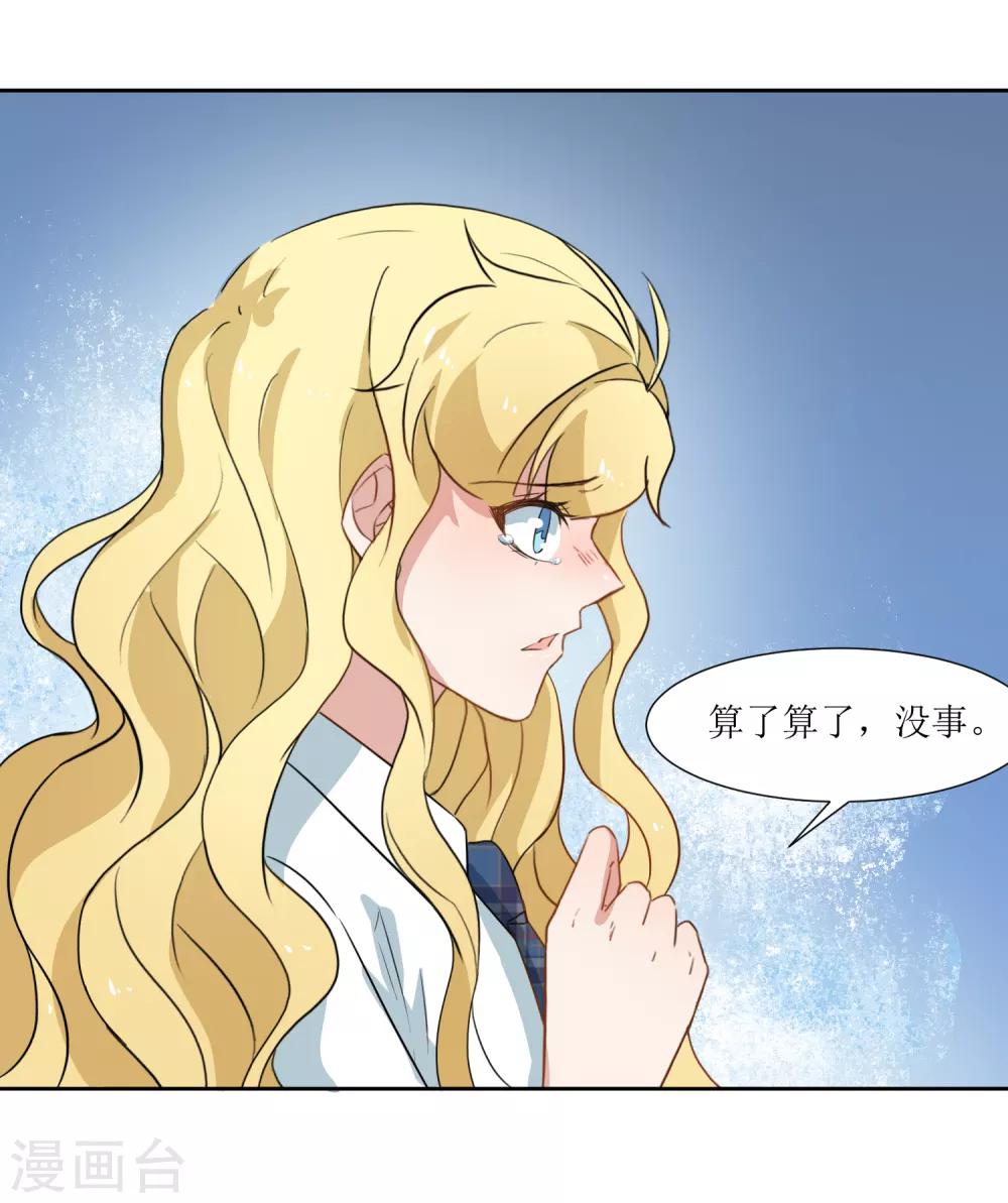 第33话 虫子的事情-第35话