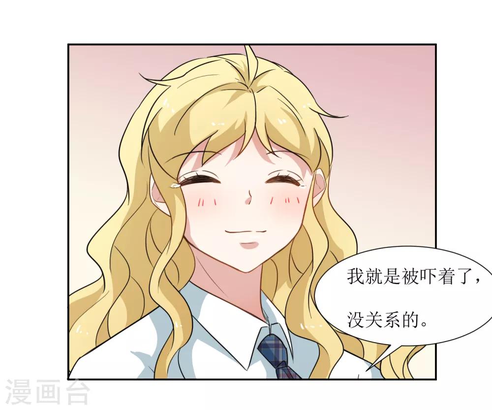 第33话 虫子的事情-第35话