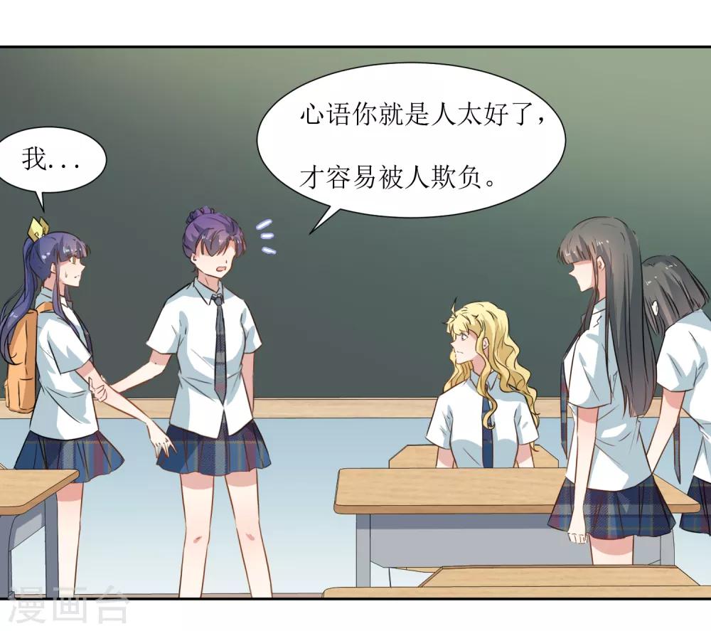 第33话 虫子的事情-第35话