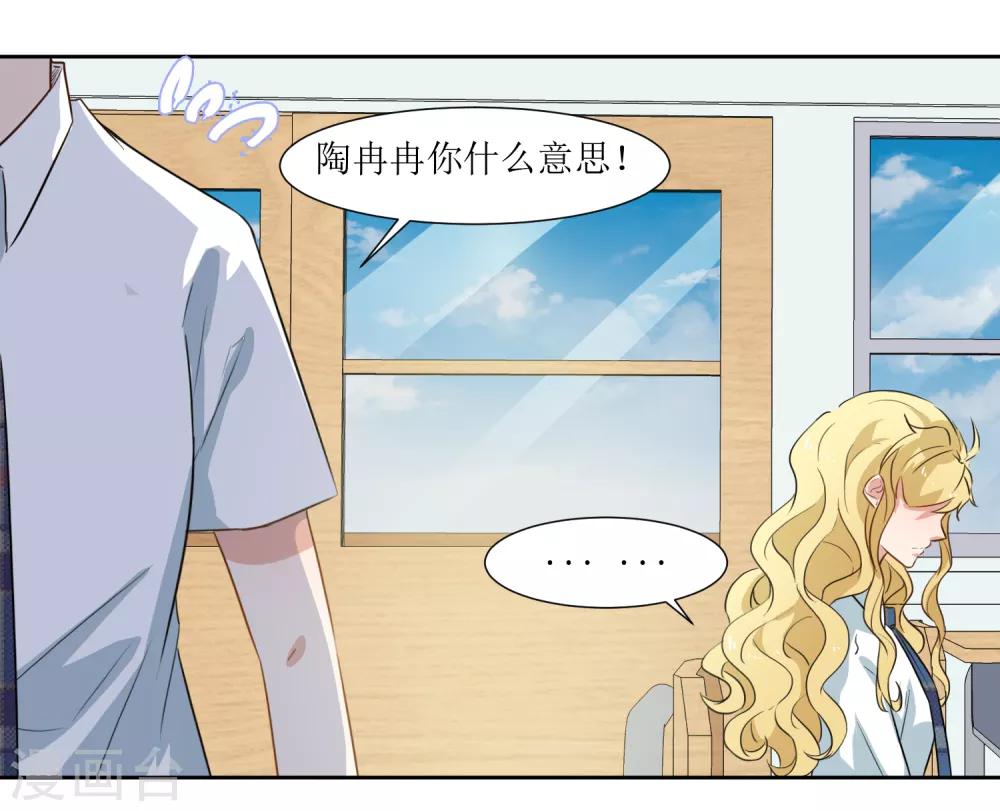 第33话 虫子的事情-第35话