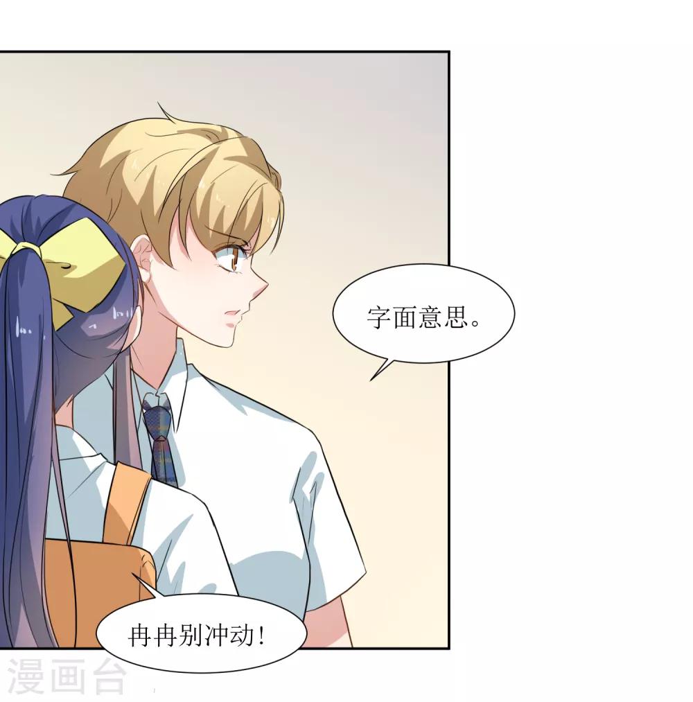 第33话 虫子的事情-第35话