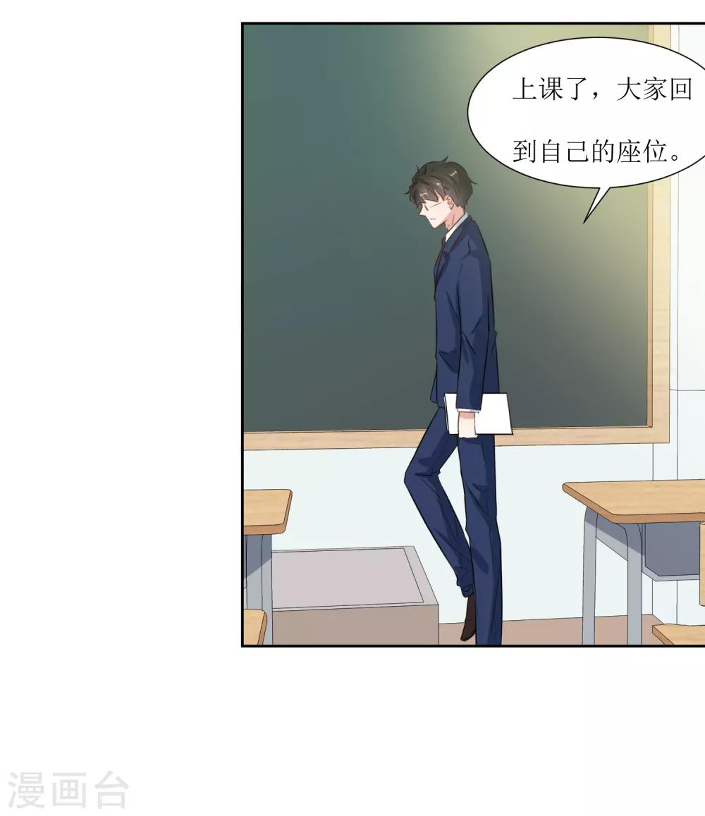 第33话 虫子的事情-第35话