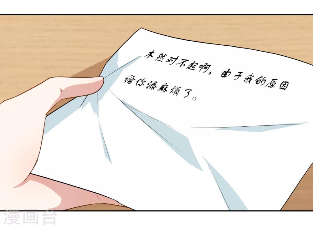 第33话 虫子的事情-第35话