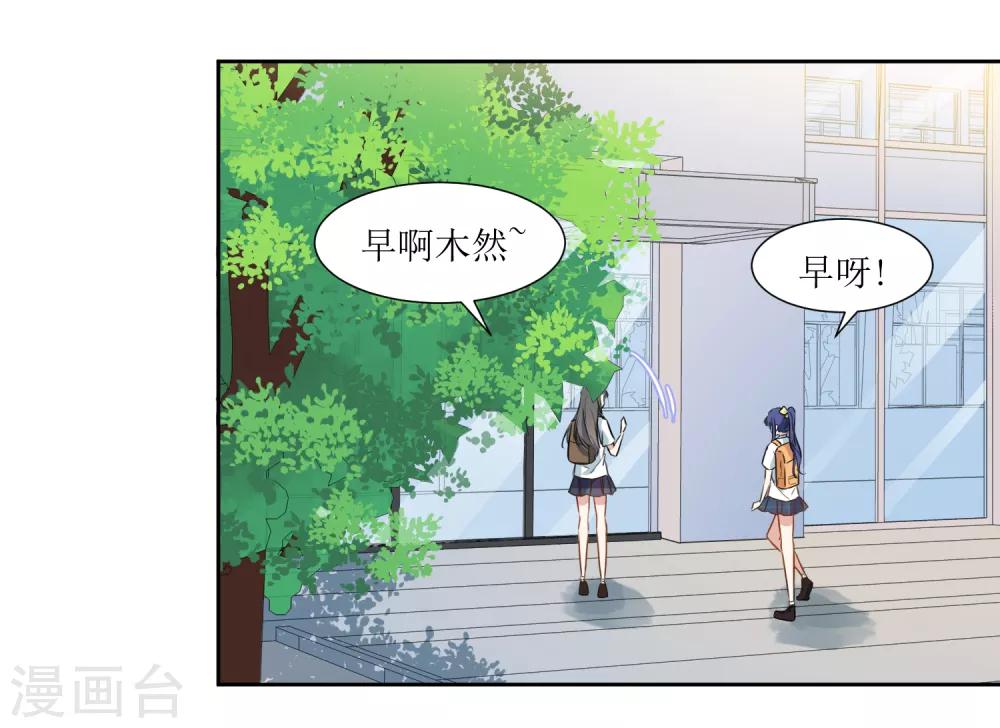 第33话 虫子的事情-第35话