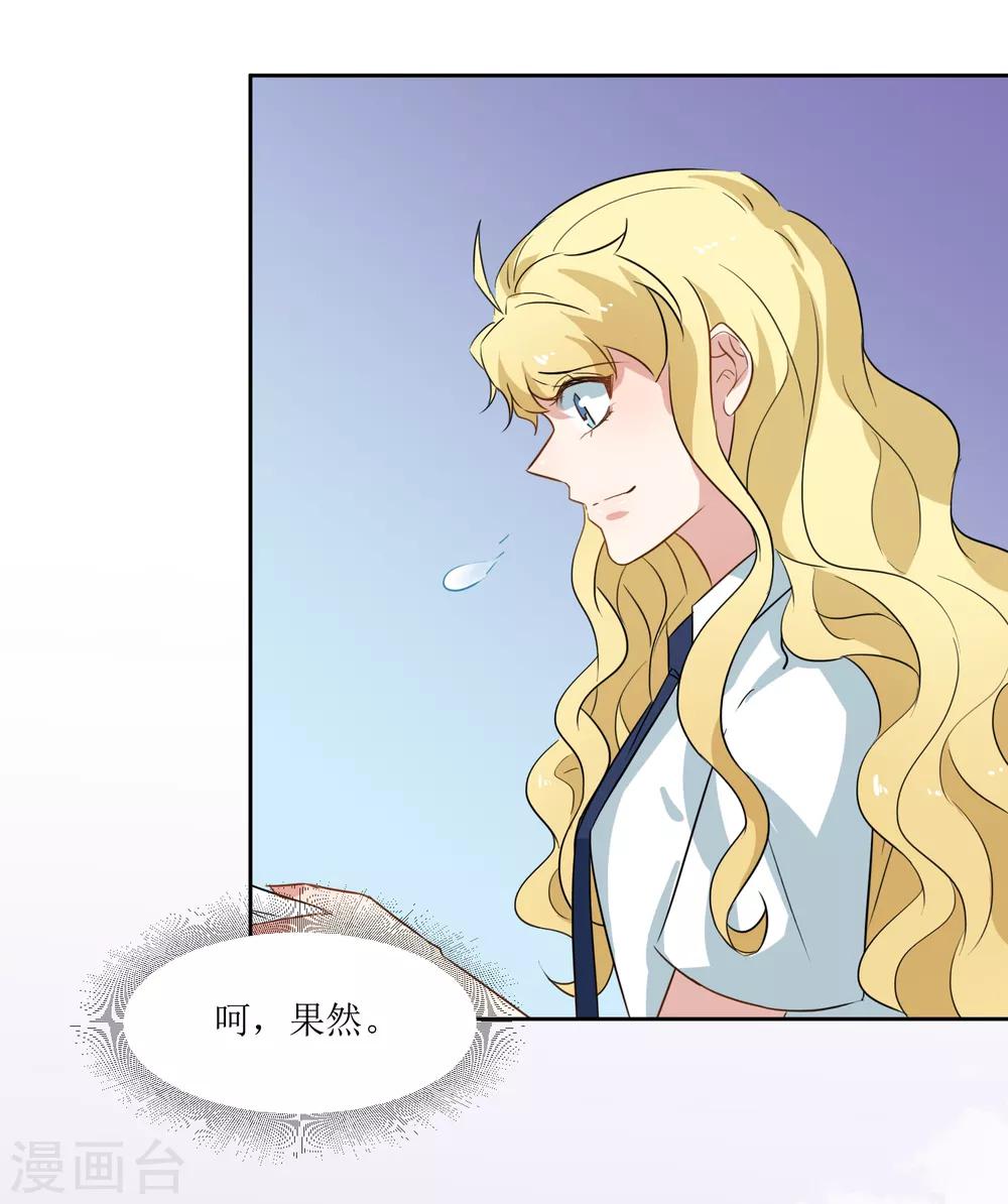 第33话 虫子的事情-第35话