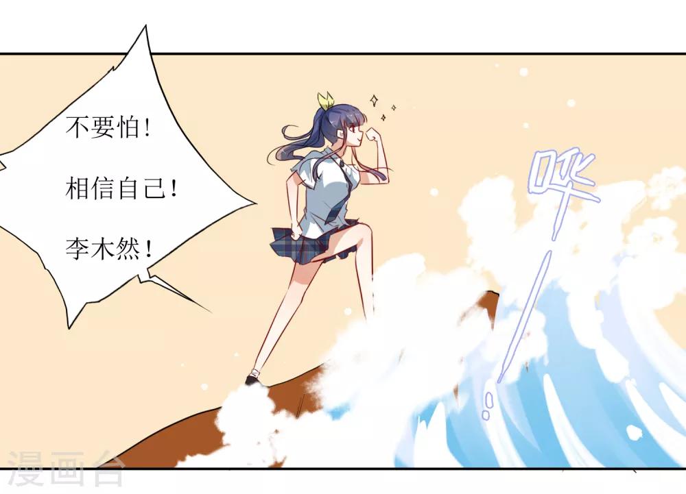 第35话 相信自己-第37话