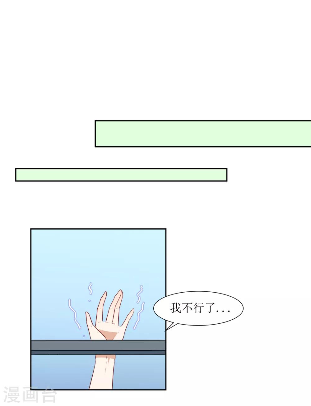 第35话 相信自己-第37话