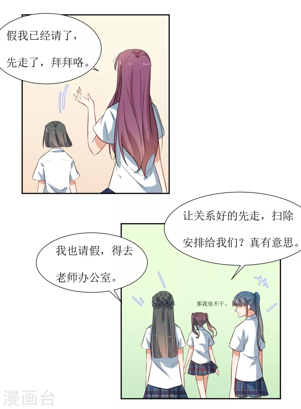 第35话 相信自己-第37话