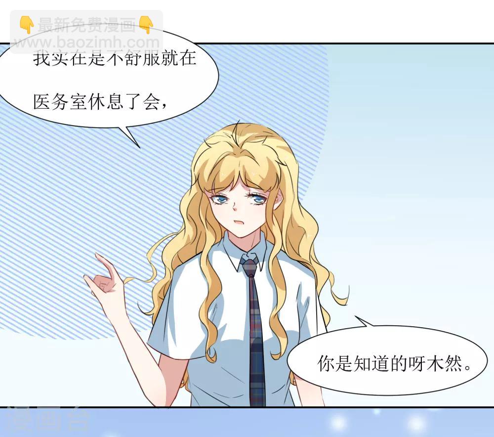 第37话 补偿你-第39话