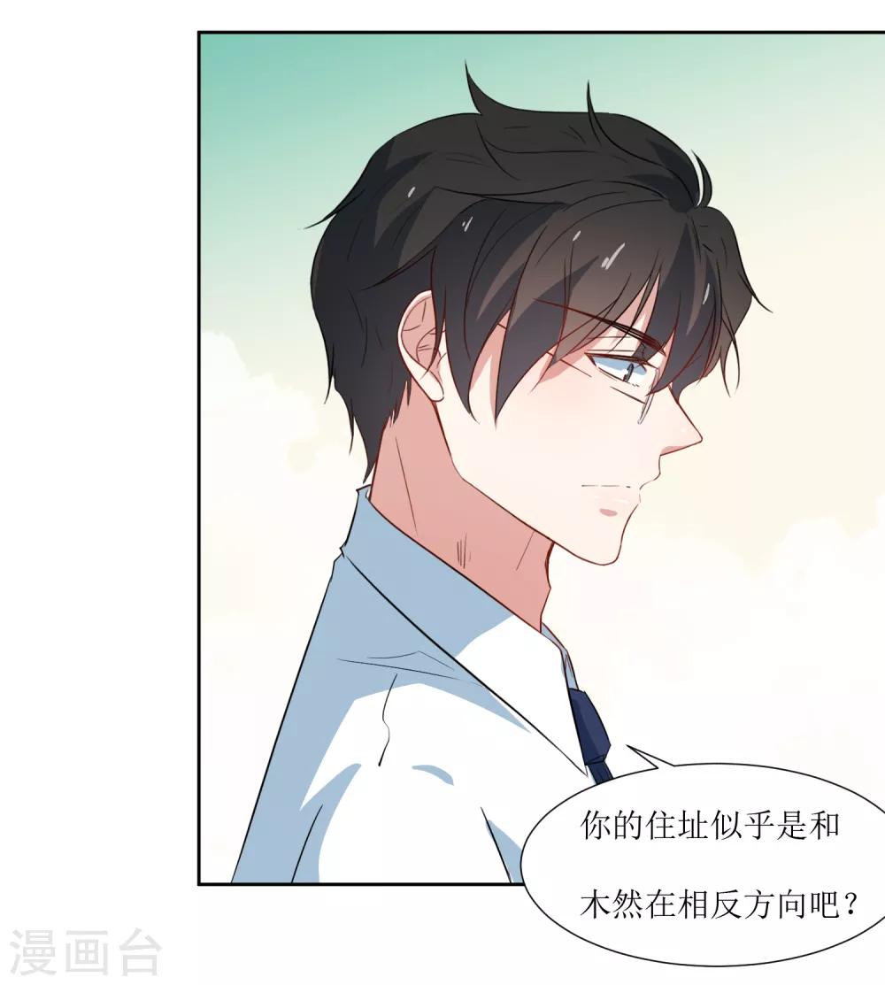 第37话 补偿你-第39话
