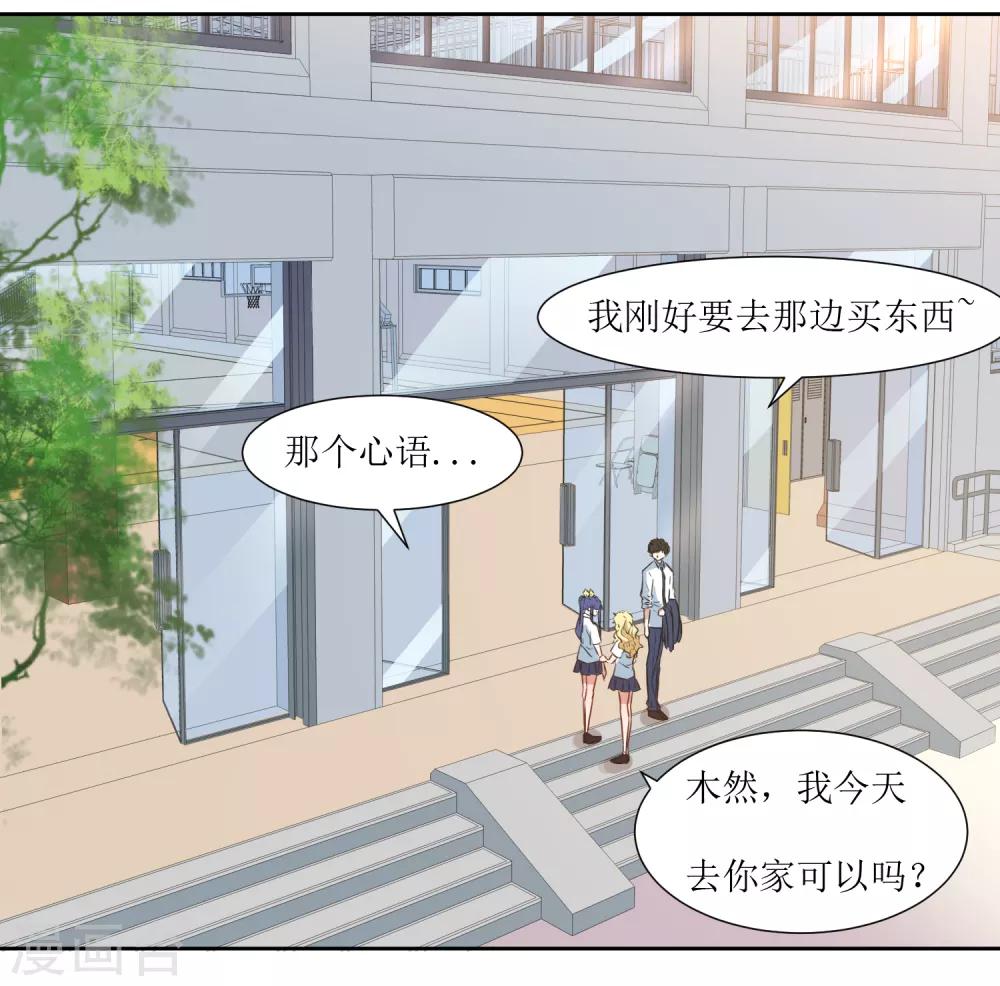 第37话 补偿你-第39话