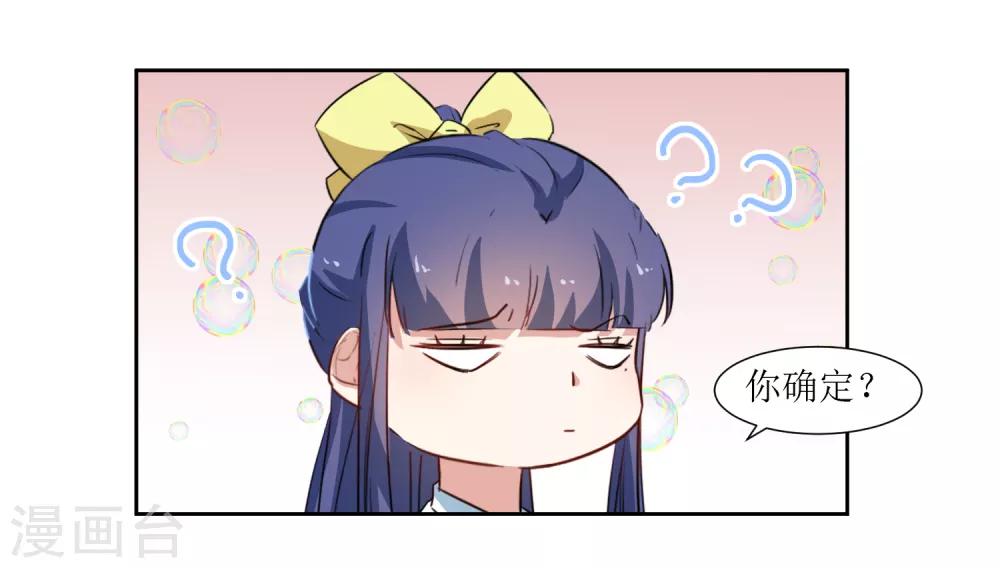 第37话 补偿你-第39话