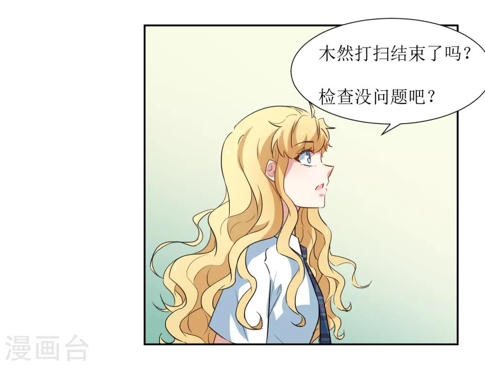 第37话 补偿你-第39话