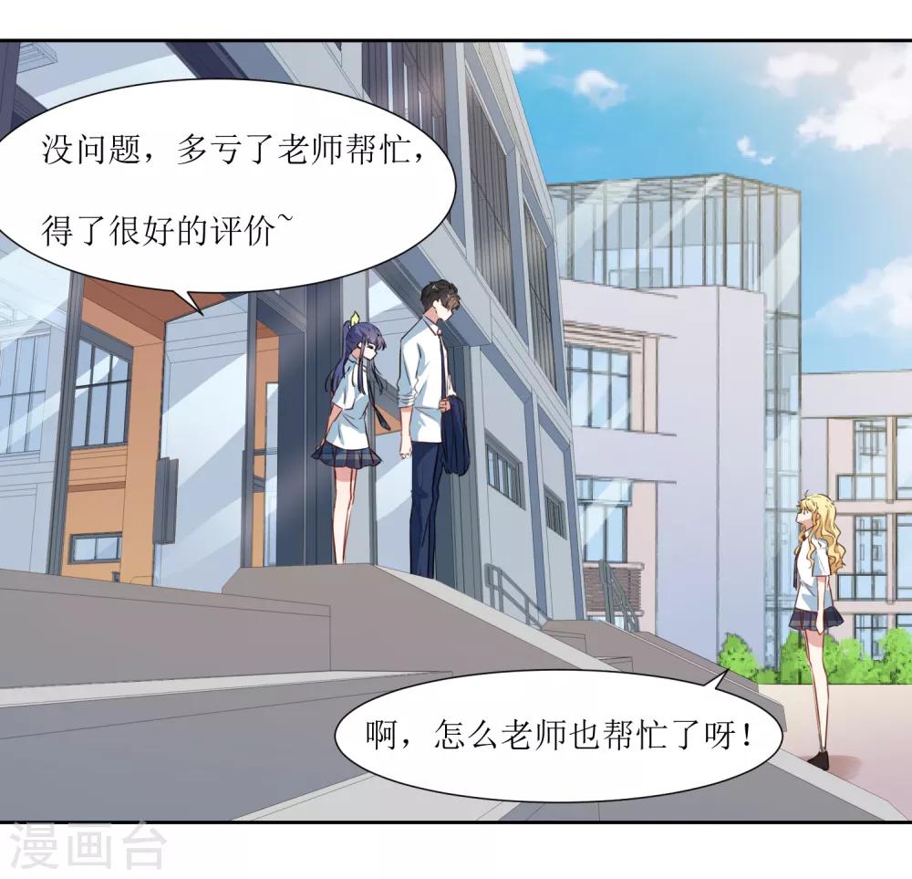 第37话 补偿你-第39话