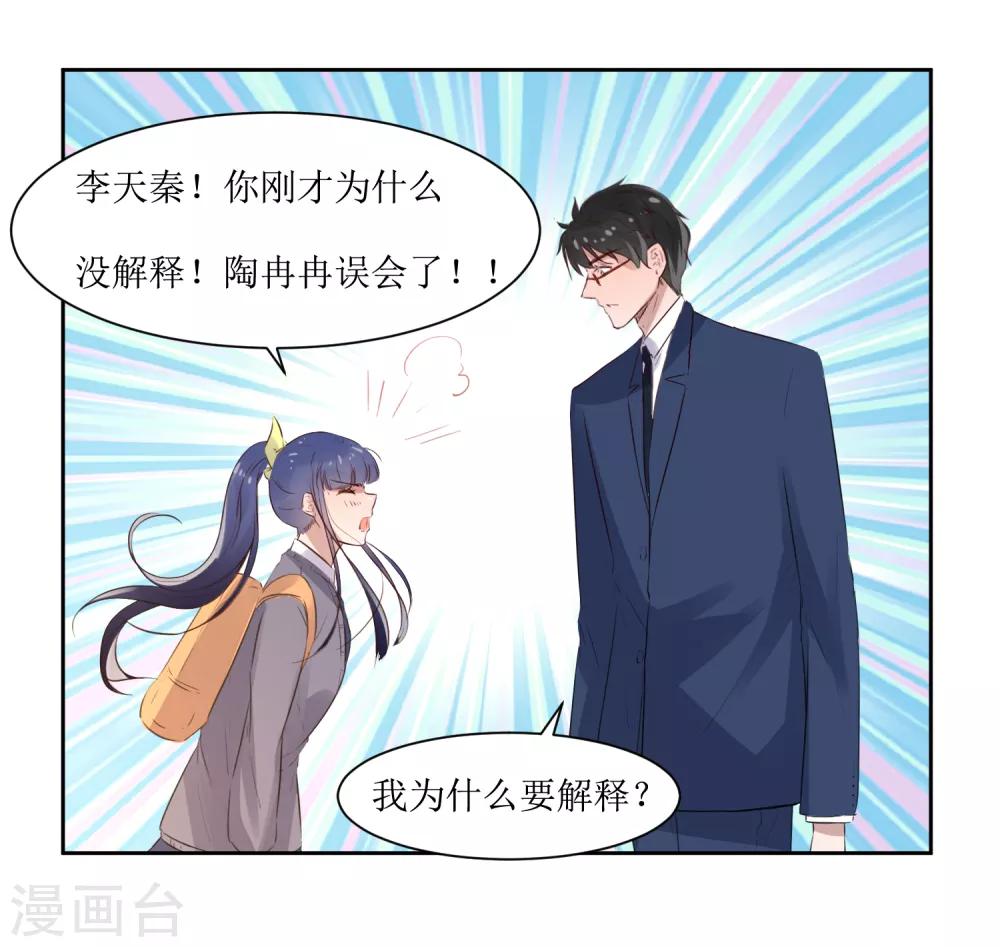 第5话 单独补习-第5话