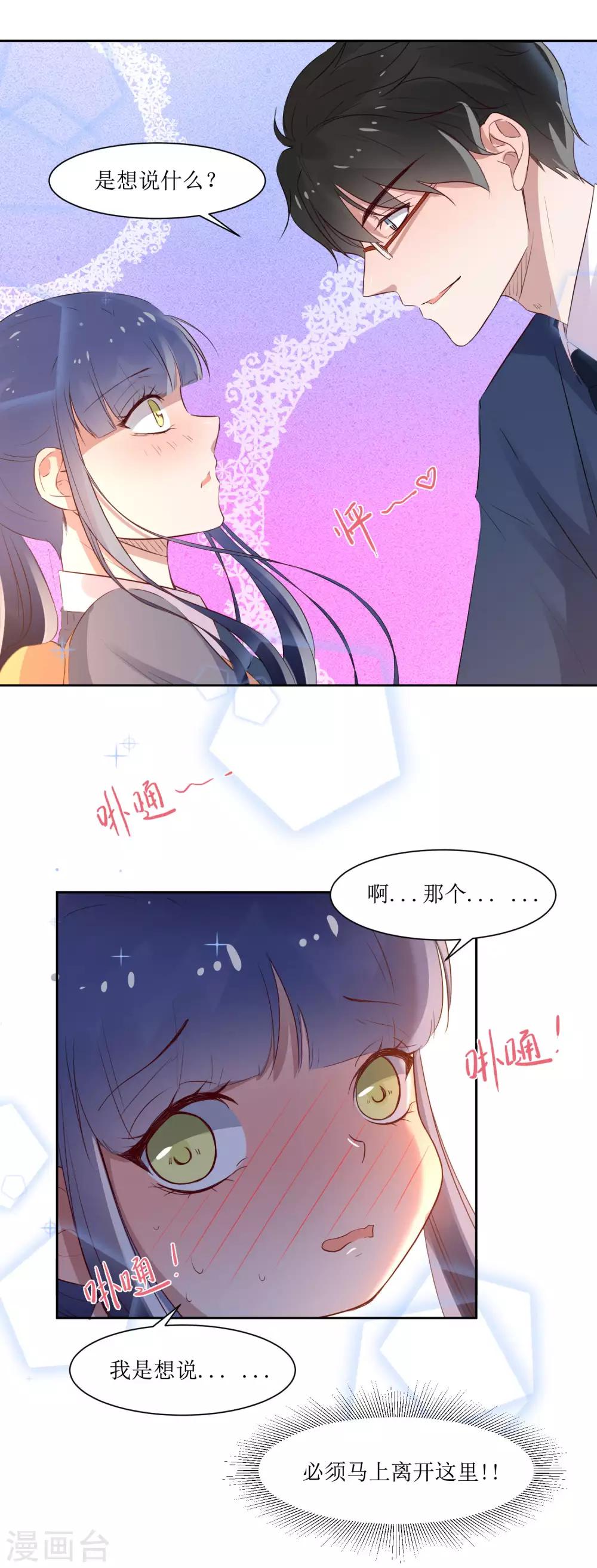 第5话 单独补习-第5话