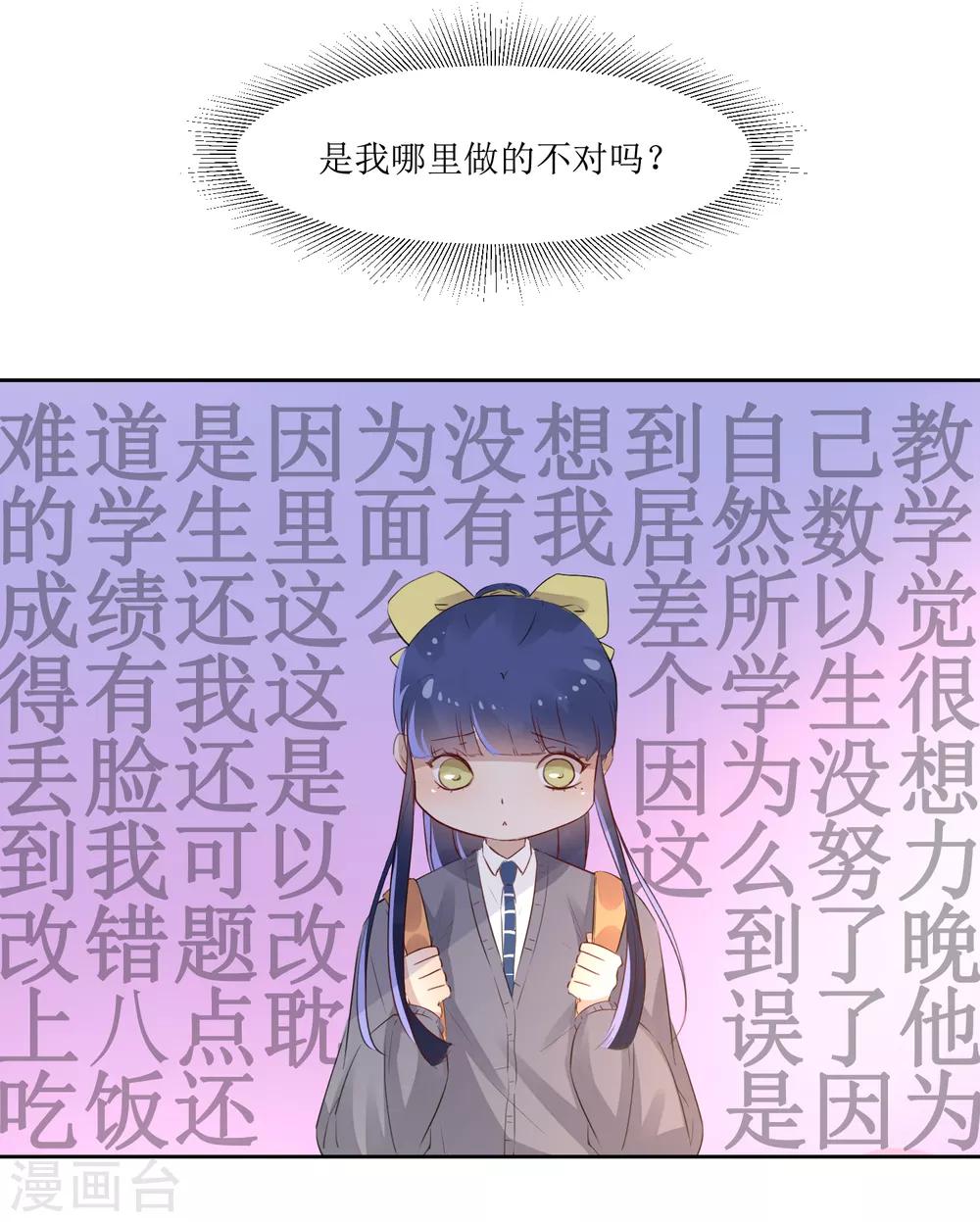 第5话 单独补习-第5话