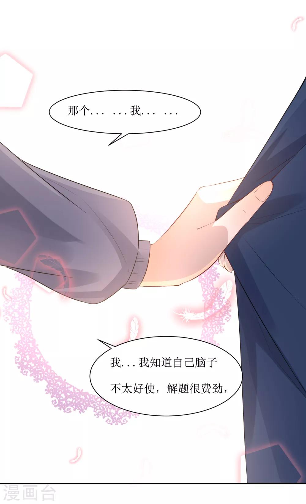 第5话 单独补习-第5话