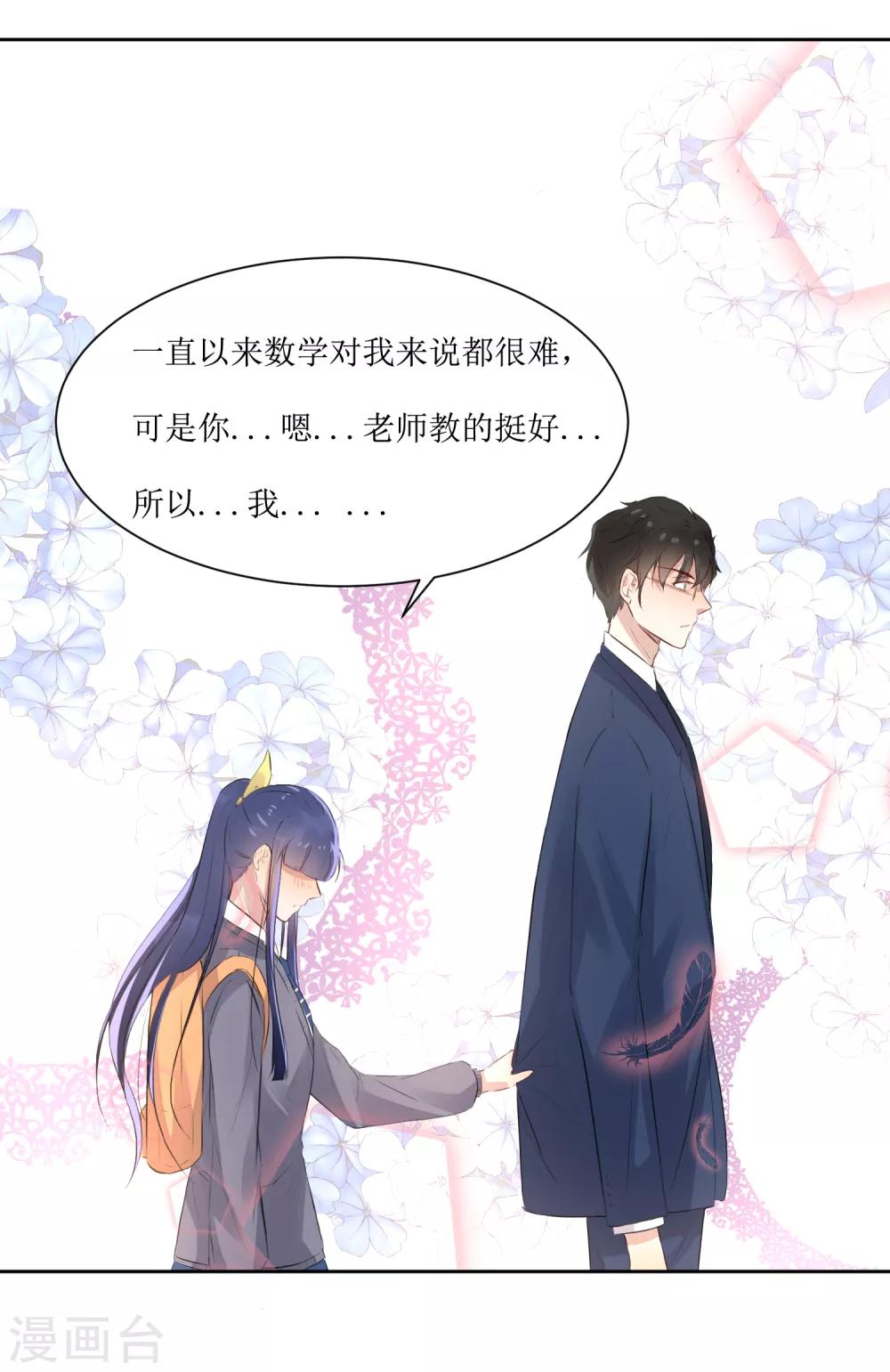 第5话 单独补习-第5话