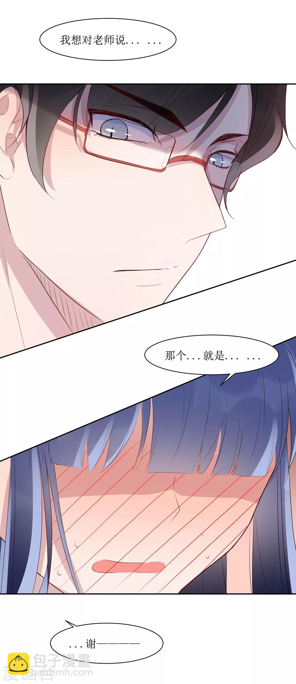 第5话 单独补习-第5话