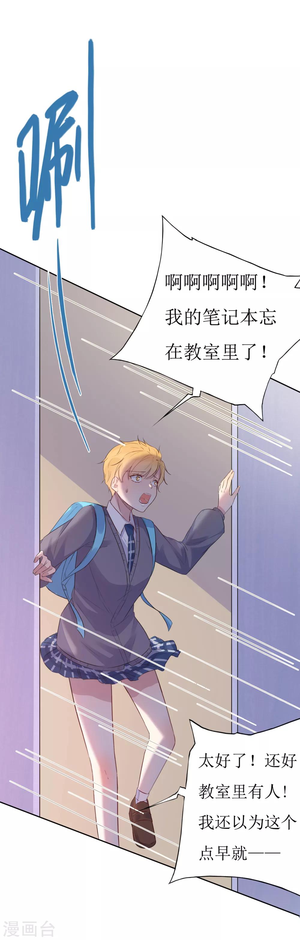 第5话 单独补习-第5话
