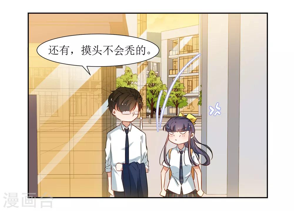 第39话 嘴硬的小猫咪-第41话