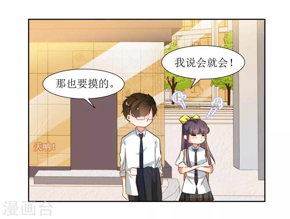 第39话 嘴硬的小猫咪-第41话