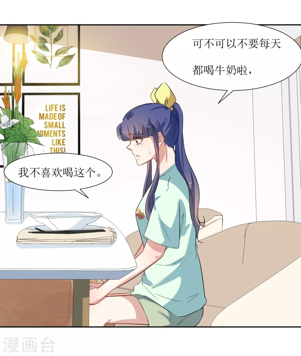 第39话 嘴硬的小猫咪-第41话