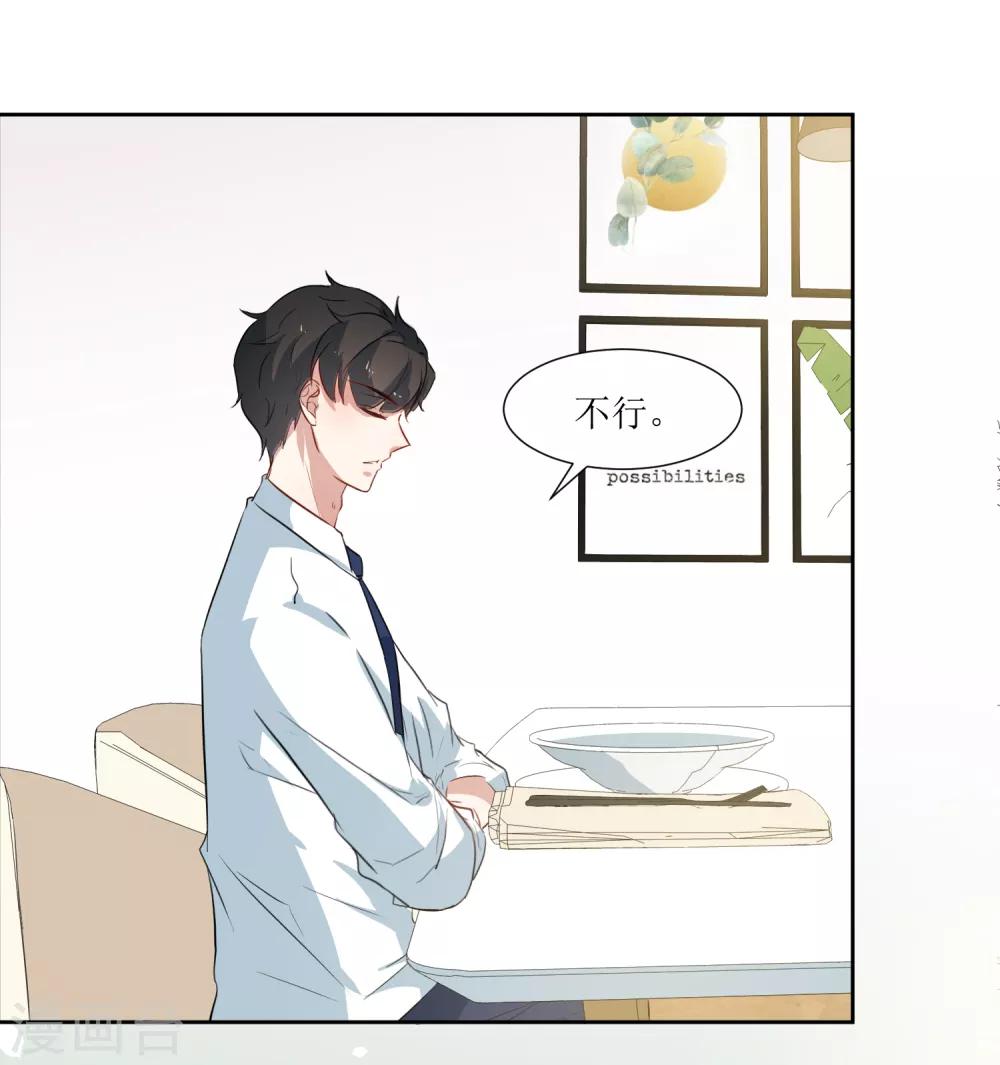 第39话 嘴硬的小猫咪-第41话